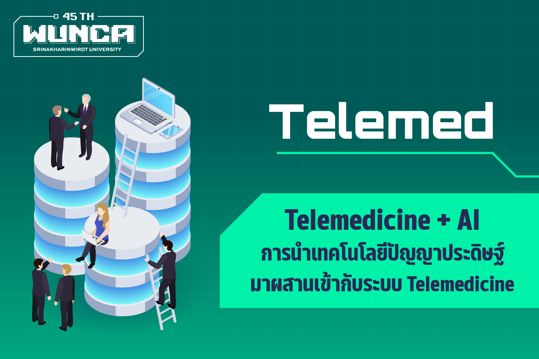 Telemedicine + AI การนำเทคโนโลยีปัญญาประดิษฐ์มาผสานเข้ากับระบบ Telemedicine